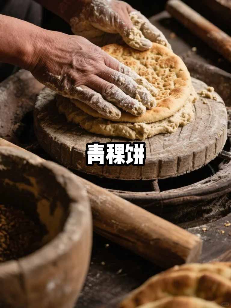 川西美食