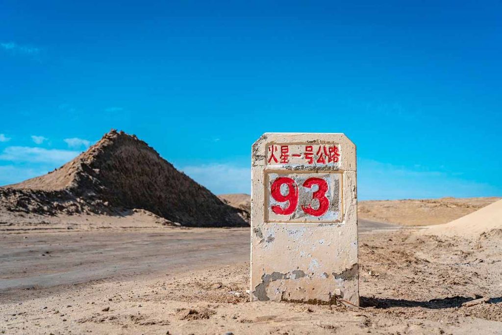火星一号公路