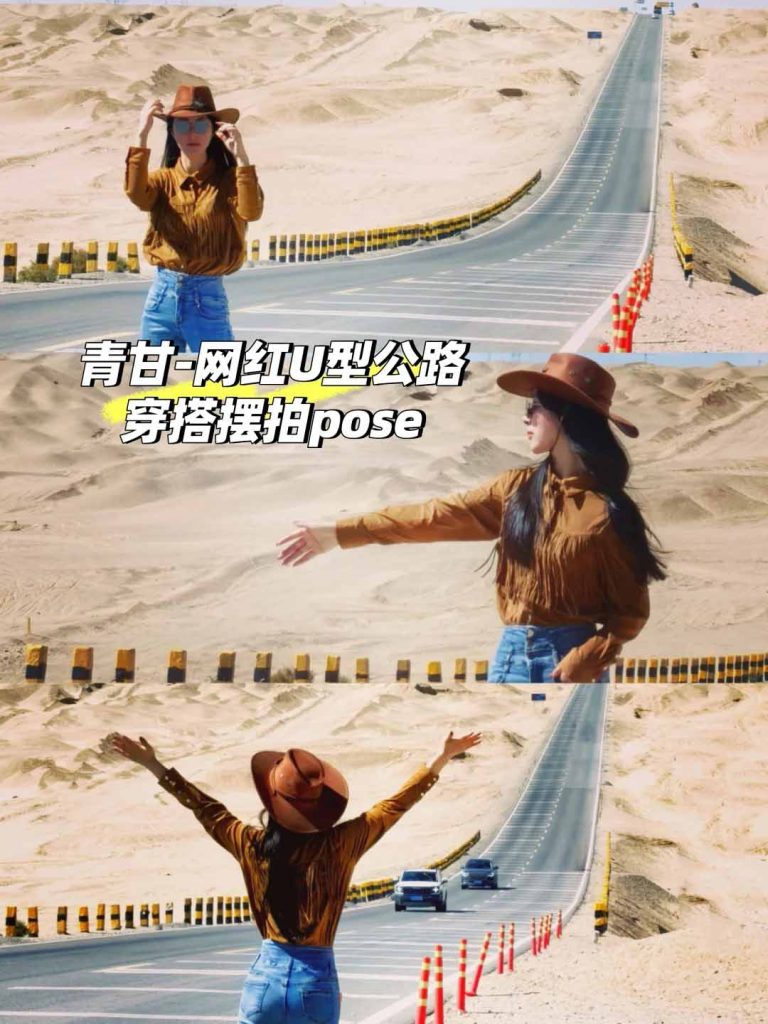 315U型公路