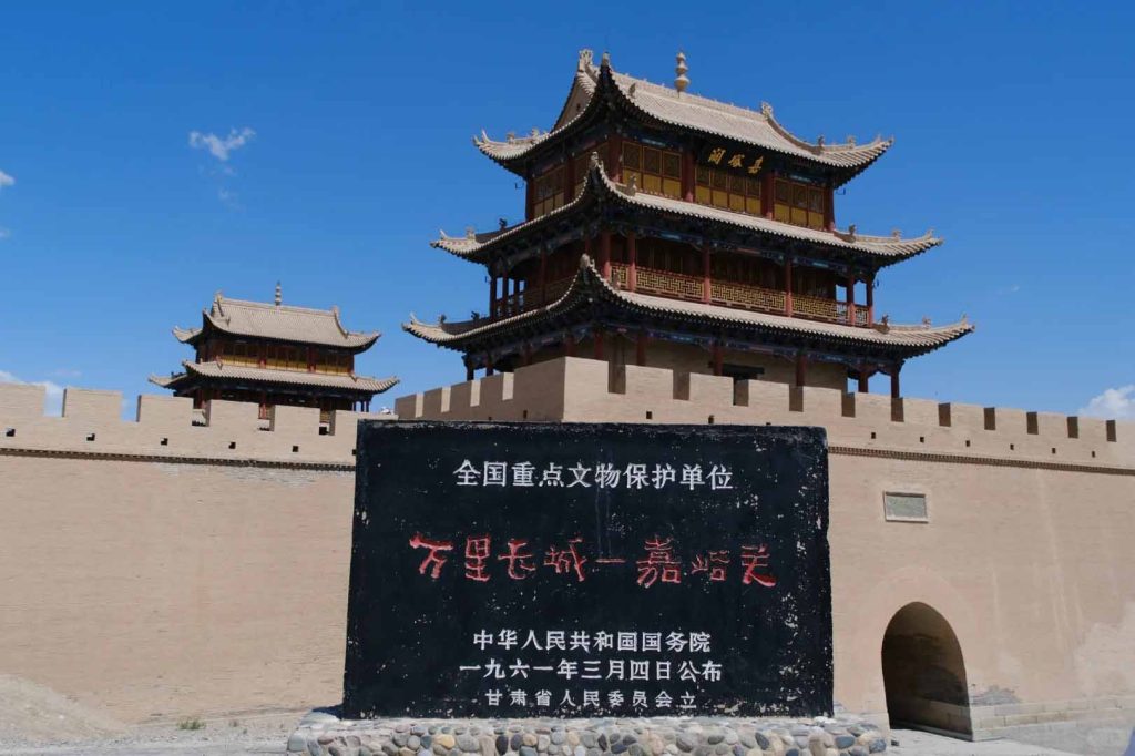 嘉峪关