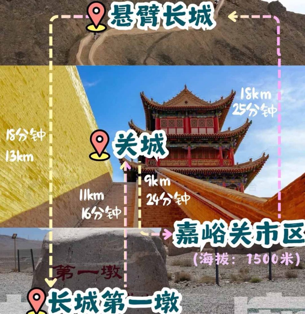 嘉峪关地图
