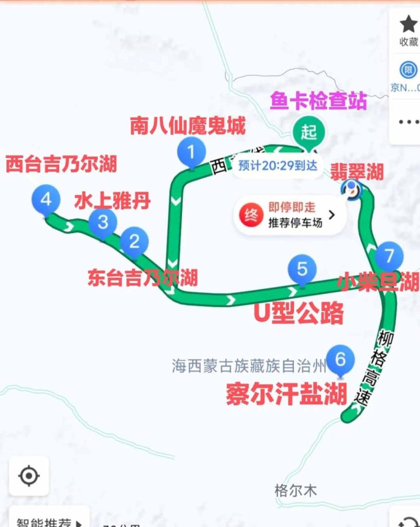 南八仙魔鬼城地理位置