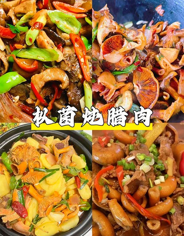 张家界美食腊肉