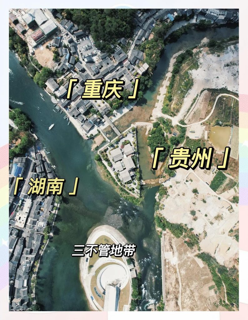 湘西边城