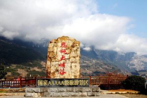 恩施大峡谷