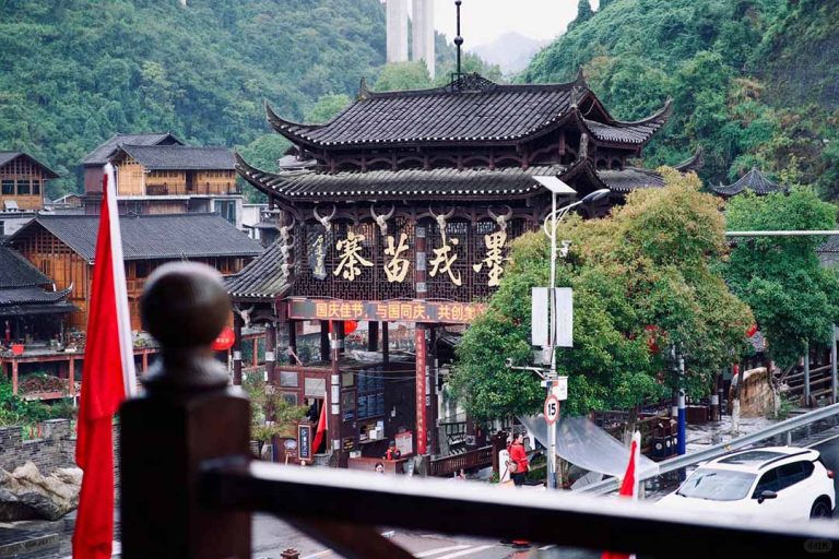 墨戎苗寨