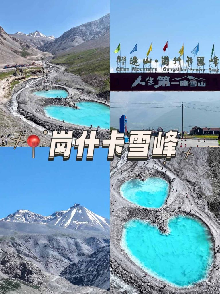 岗什卡雪峰