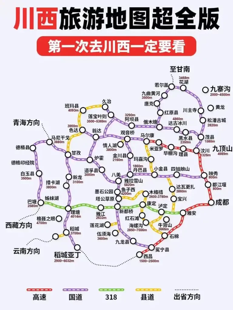 川西地图