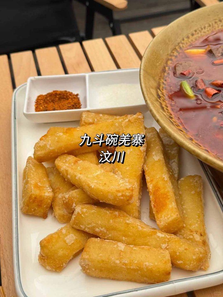 川西美食