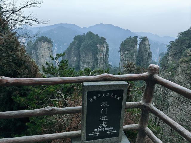 张家界国家森林公园