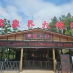 张家界大峡谷