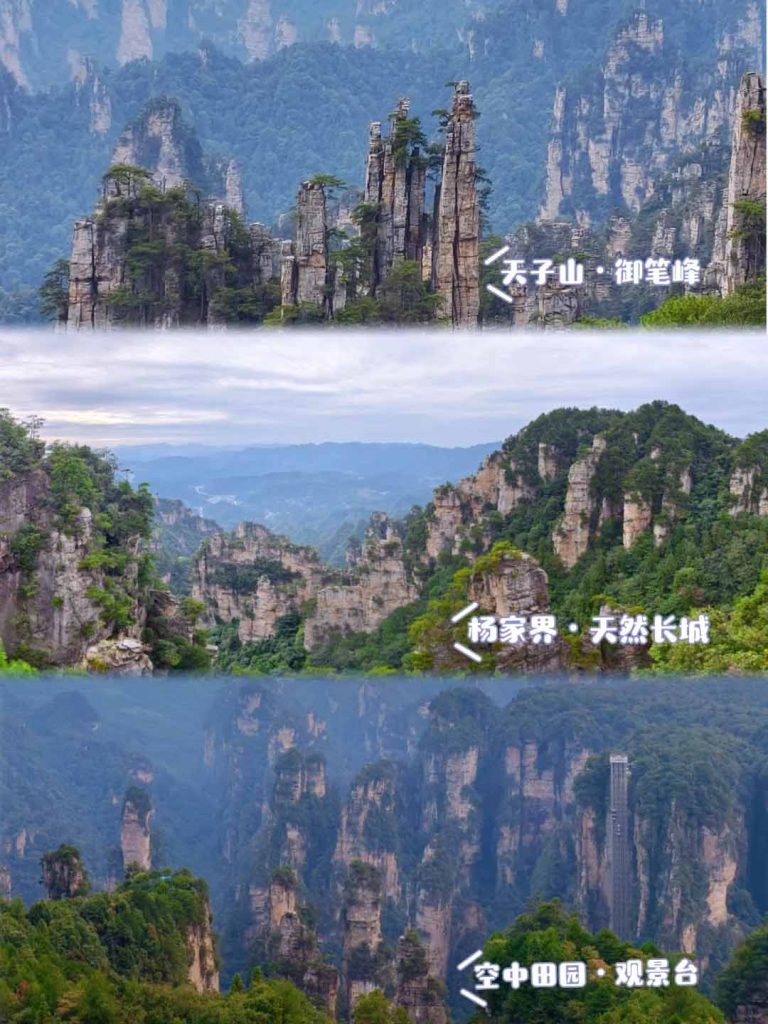 张家界森林公园
