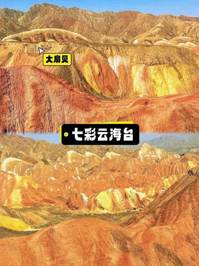 张掖七彩丹霞七彩云海台