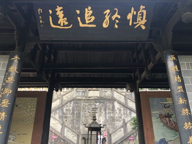 恩施土司城