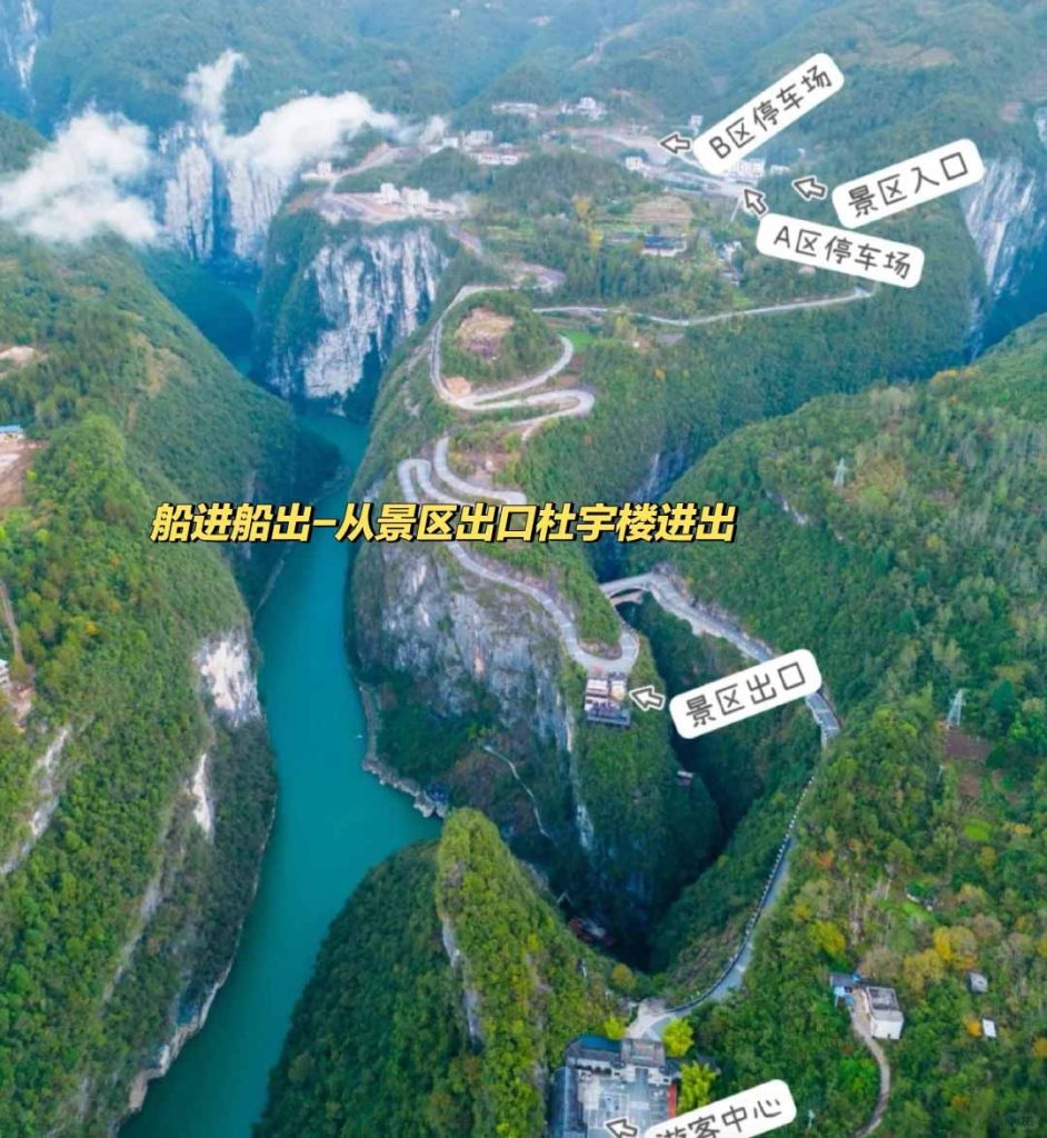 恩施屏山峡谷