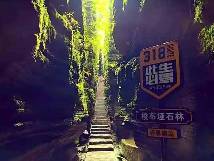 恩施梭布垭石林景区