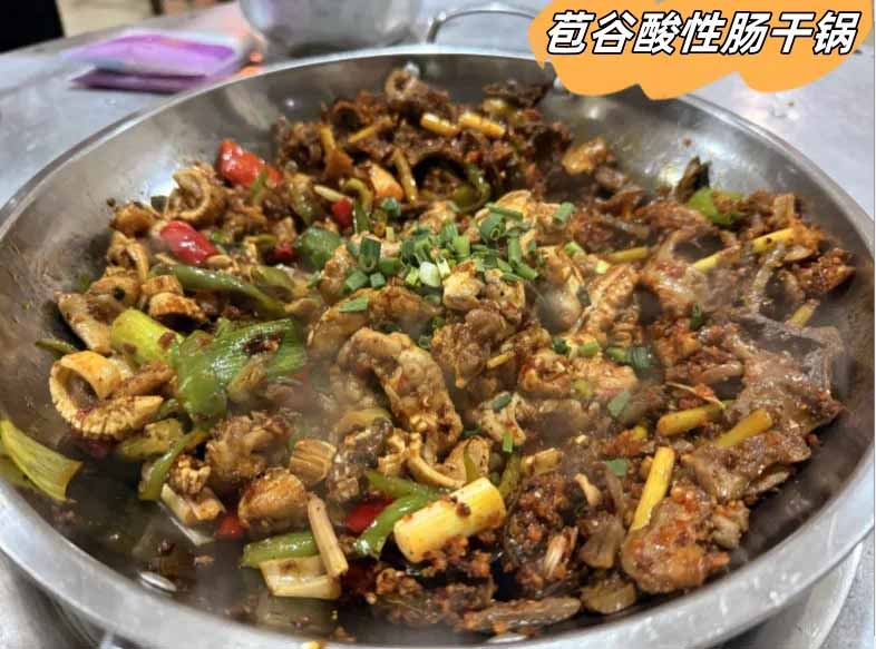 湘西美食肠干锅