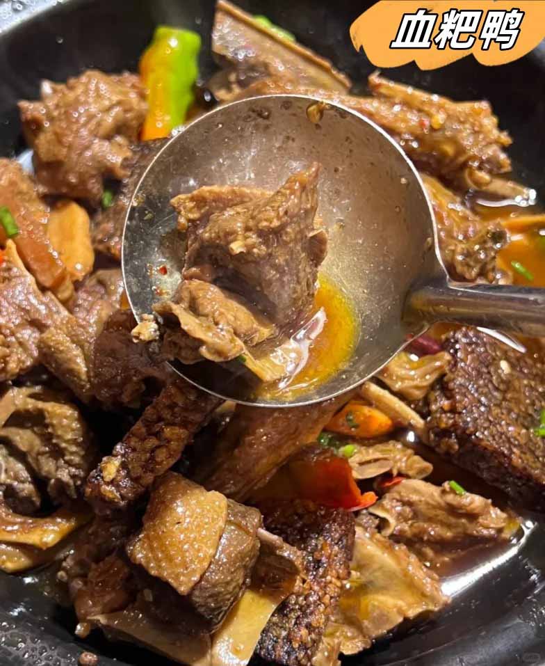 湘西美食血粑鸭