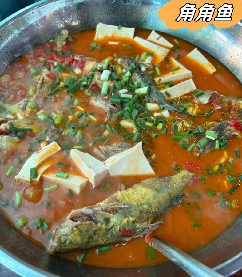 湘西美食角角鱼