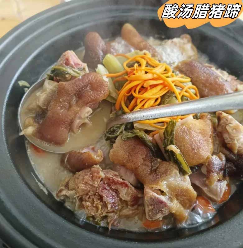 湘西美食酸汤腊猪蹄