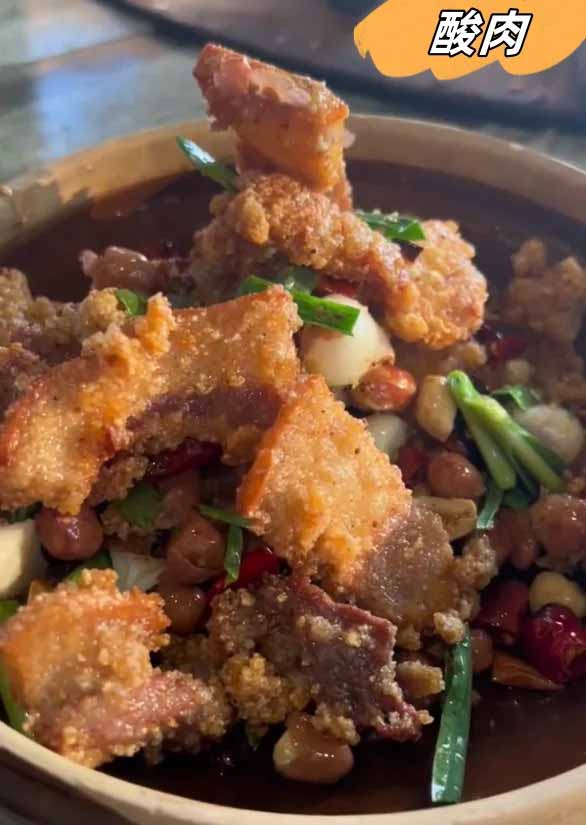 湘西美食酸肉