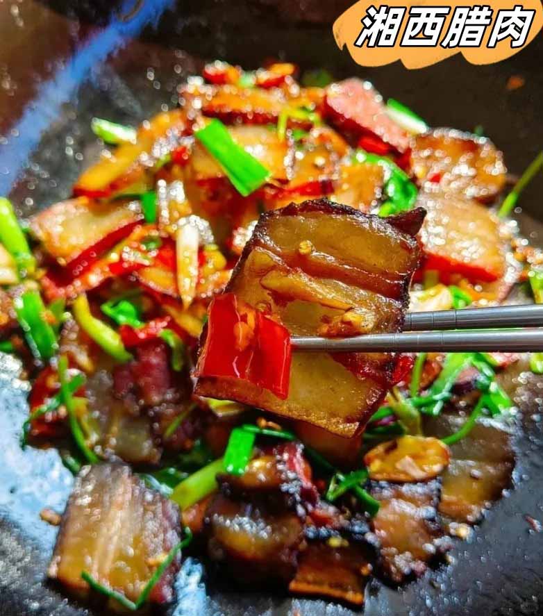 湘西腊肉
