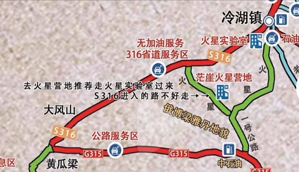 火星1号公路地图