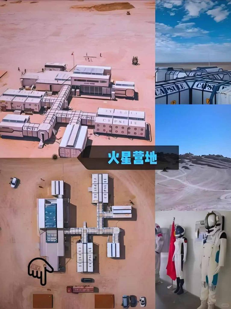 火星基地