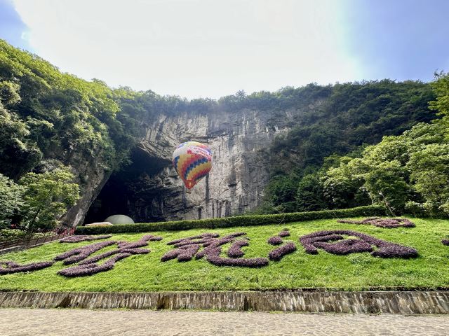 腾龙洞风景区