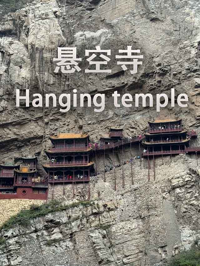 点击youtube播放:悬空寺