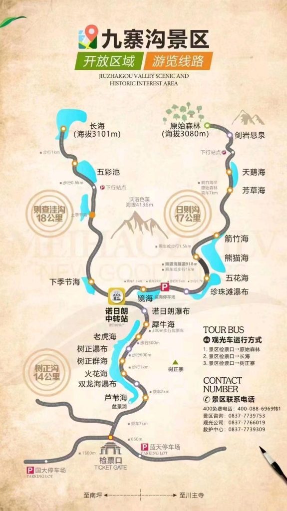 九寨沟景点地图
