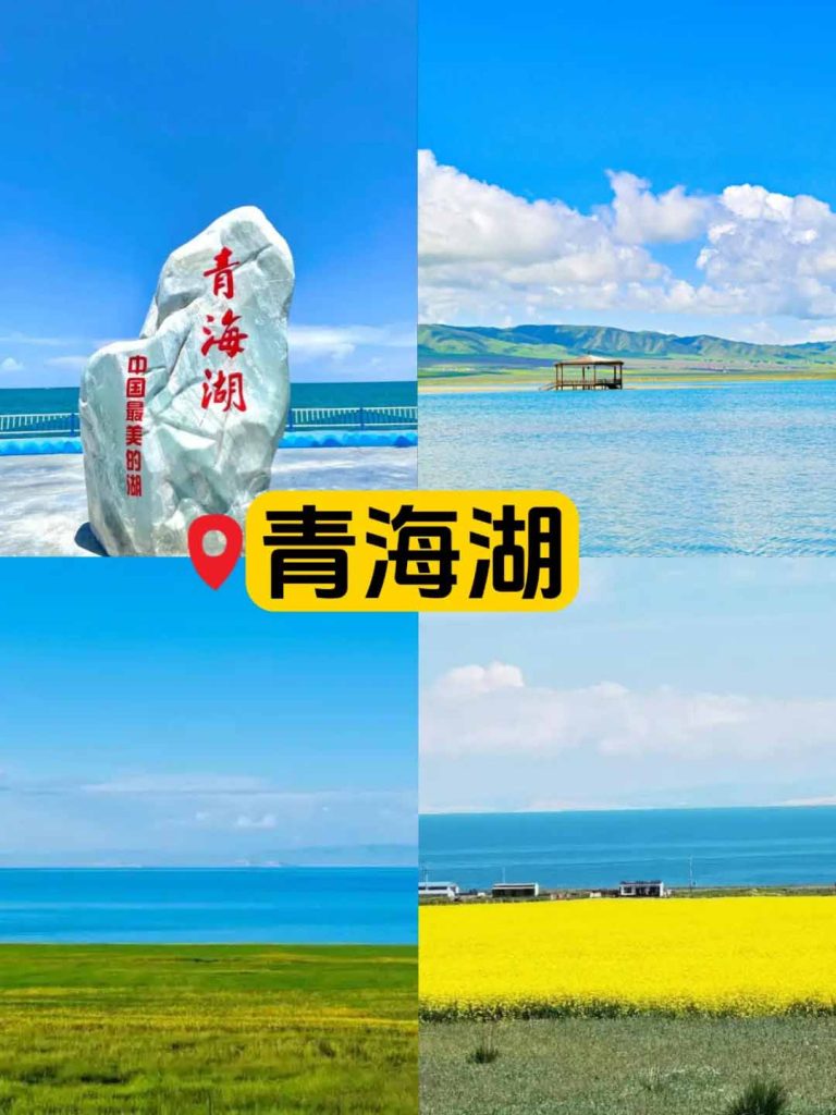 西北大环线青海湖