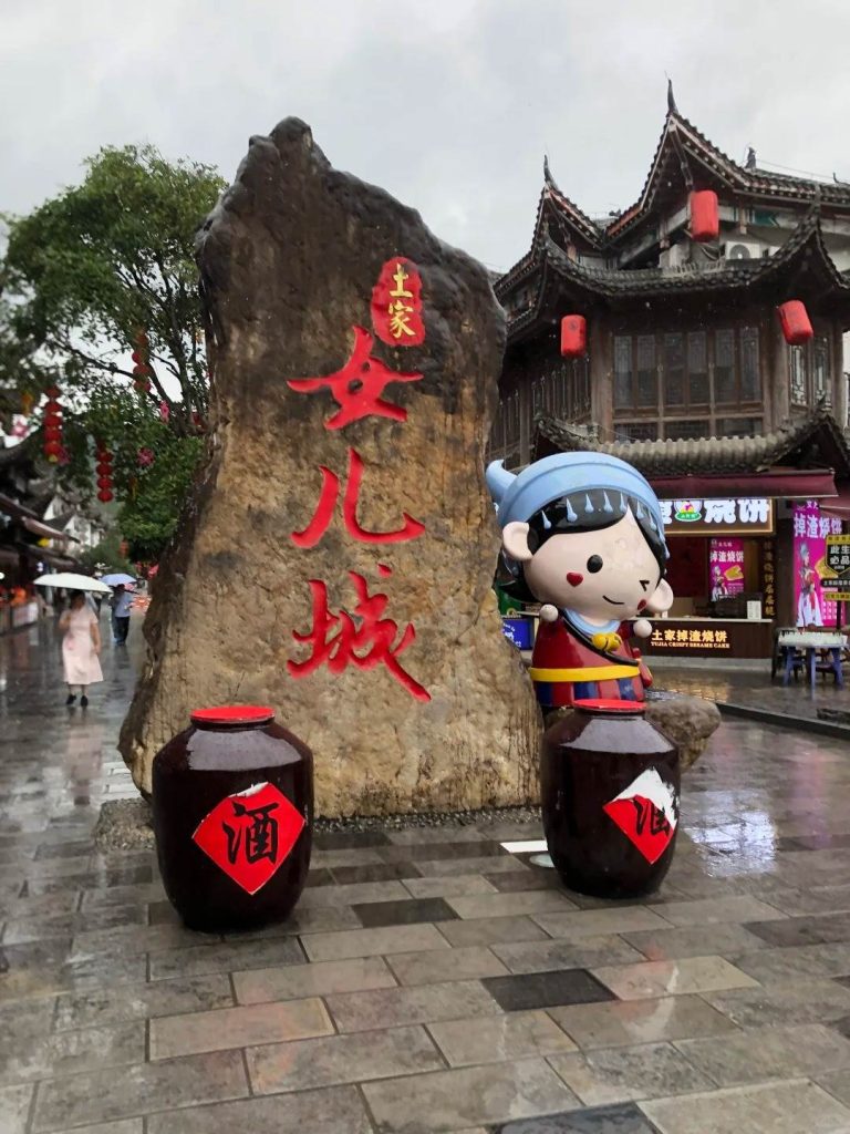 恩施土家女儿城