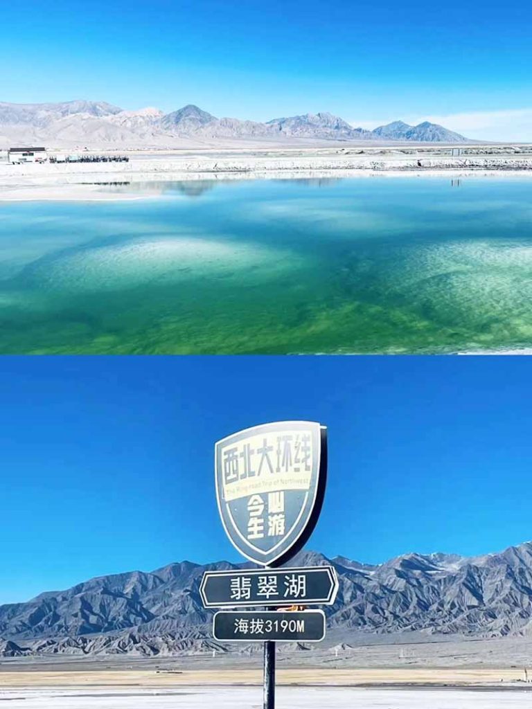 翡翠湖
