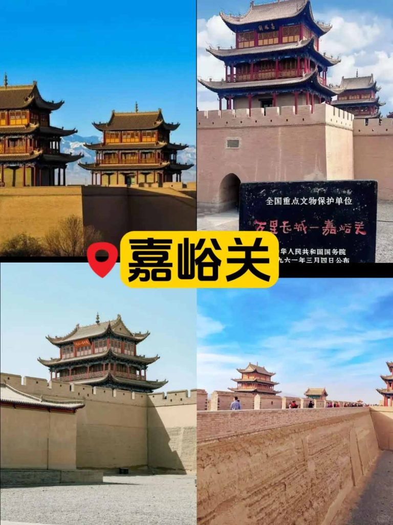 西北大环线嘉峪关