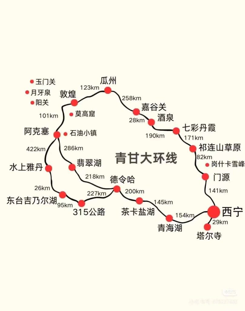 西北青干大环线旅游