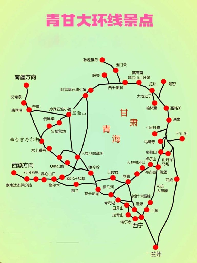 青甘大环线地点地图