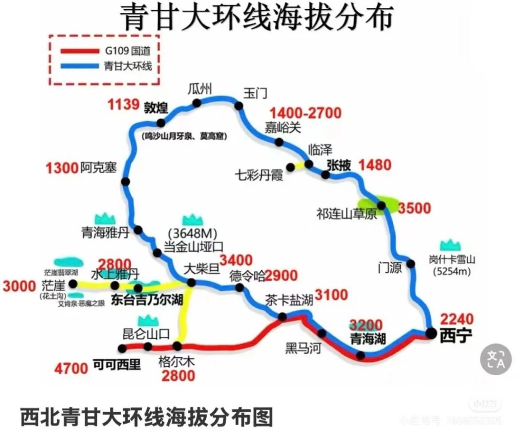 青甘大环线海拔分布图
