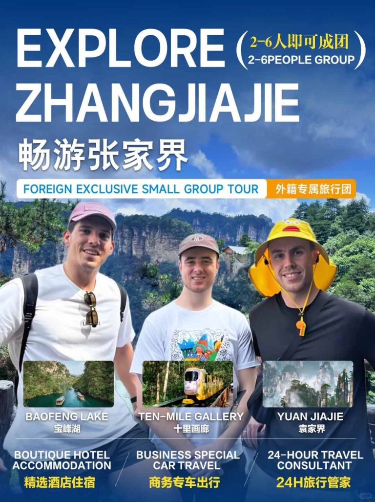 Explore Zhangjiajie