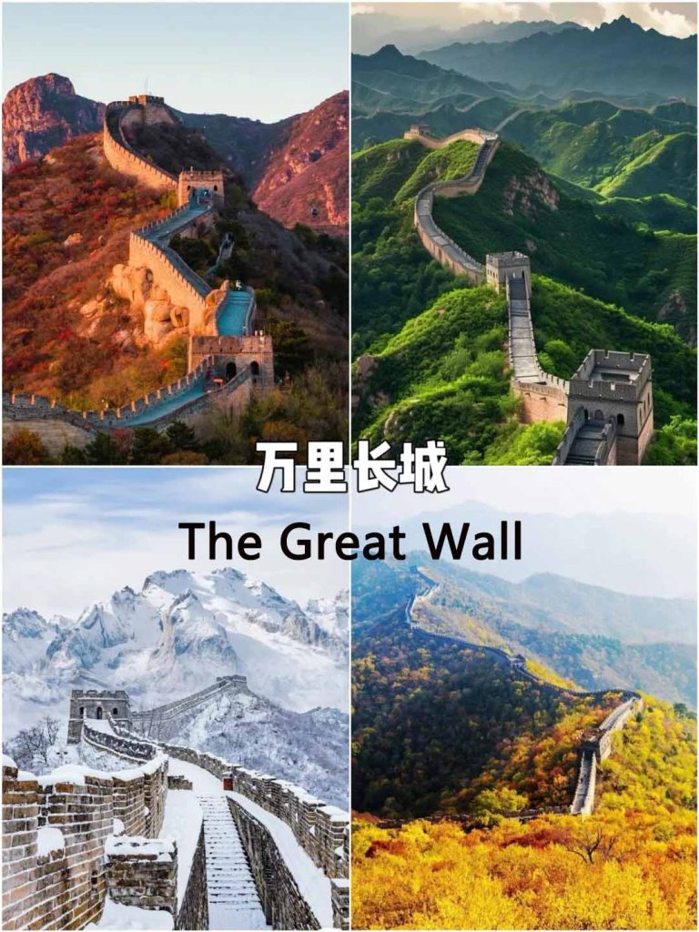 The Great Wall