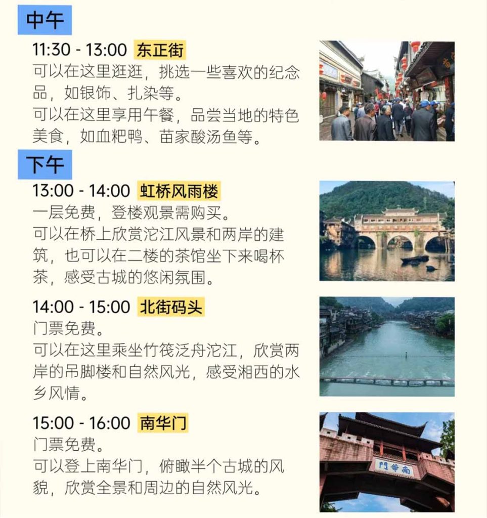 凤凰古城景点旅游