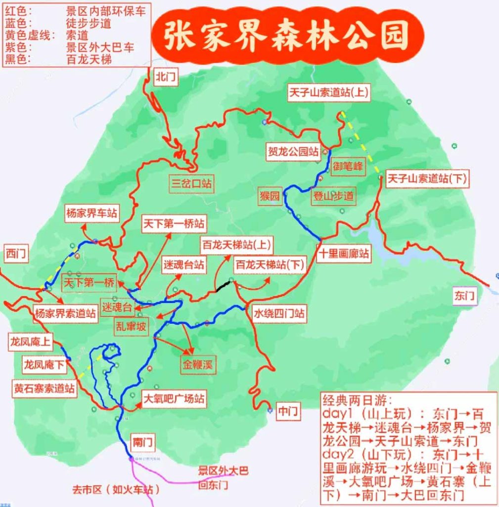 张家界森林公园地图