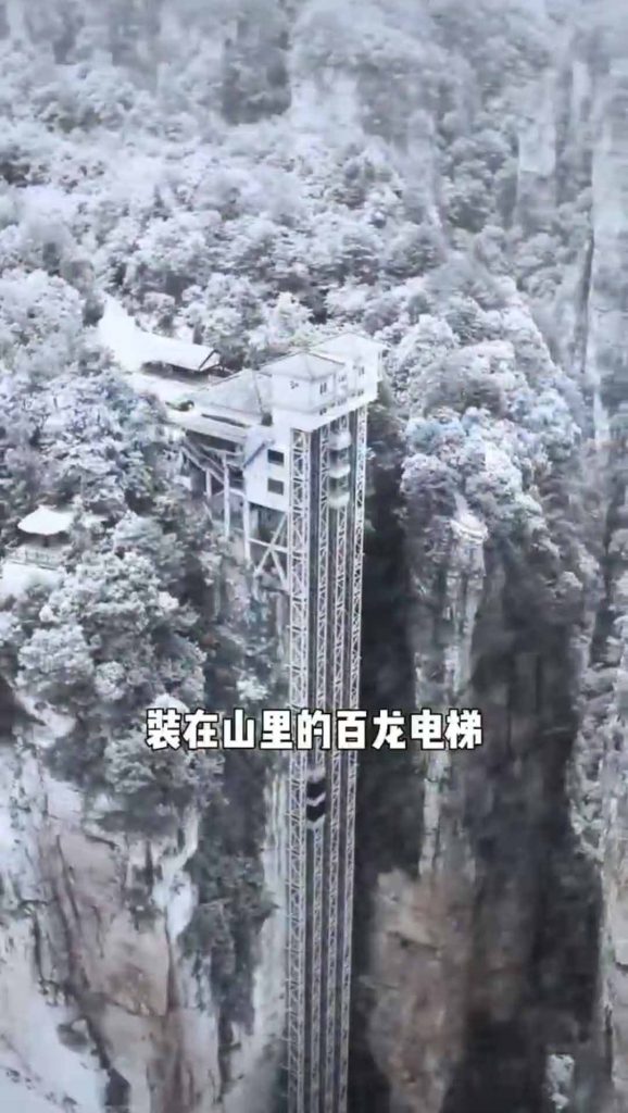张家界百龙电梯