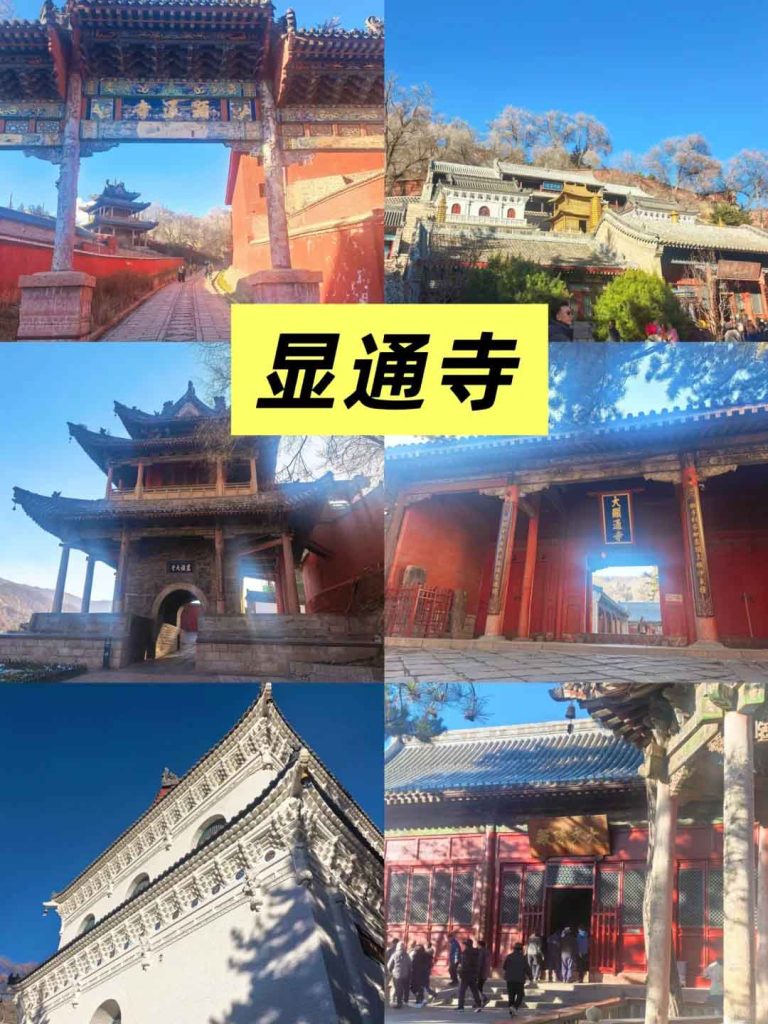 五臺山：清涼聖境· 文殊菩薩的道場