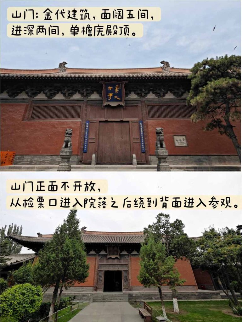 大同善化寺
