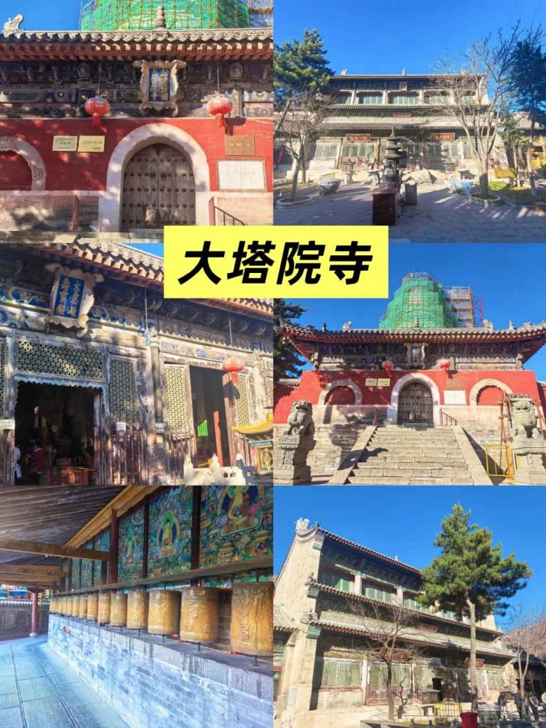 五台山大塔院寺