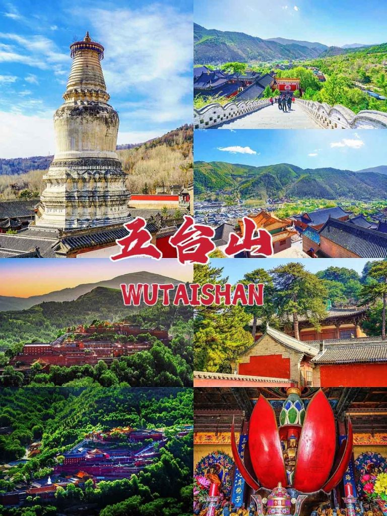 五台山