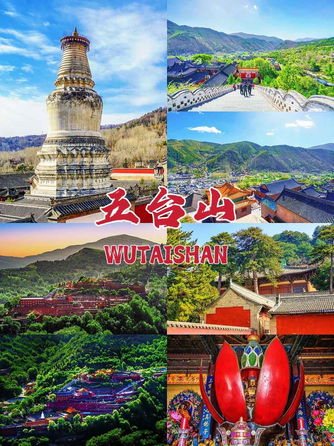 五台山：清凉圣境· 文殊菩萨的道场