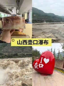 山西壶口瀑布