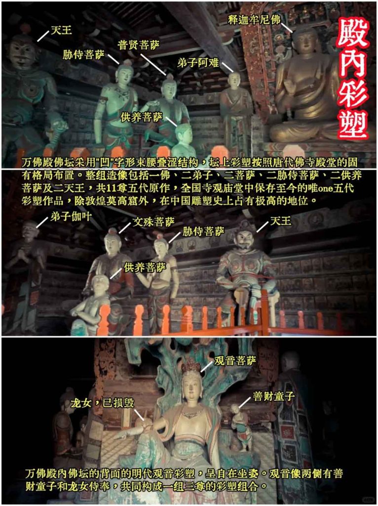 山西平遥镇国寺